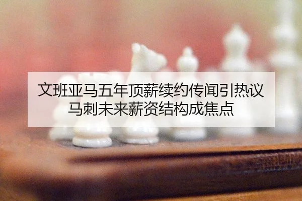 wen-ban-ya-ma-wu-nian-ding-xin-xu-yue-chuan-wen-yin-re-yi-ma-ci-wei-lai-xin-zi-jie-gou-cheng-jiao-dian-2-287.jpg